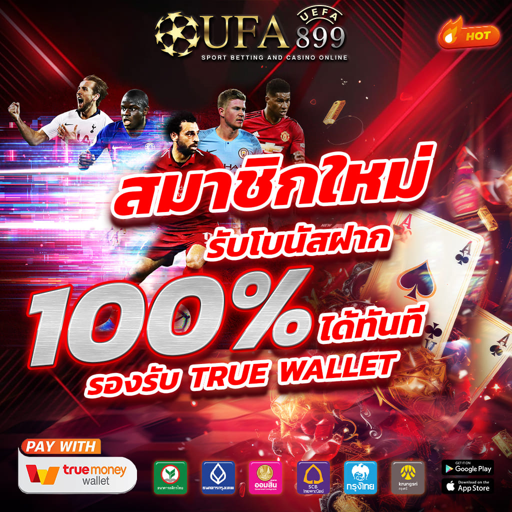 ยู ฟ่า เบ ท สล็อต 168